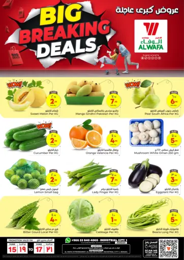 Hyper Al Wafa - Big Breaking Deals @ Jeddah in Saudi Arabia Offers - Saudi Arabia Big Breaking Deals @ Jeddah