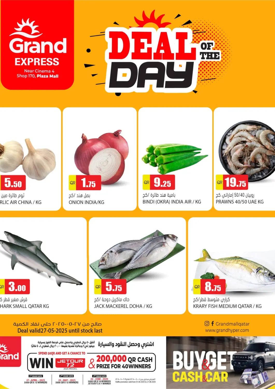 Qatar - Al-Shahaniya Grand Hypermarket offers in D4D Online. Deal Of The Day. . Only On 27th May