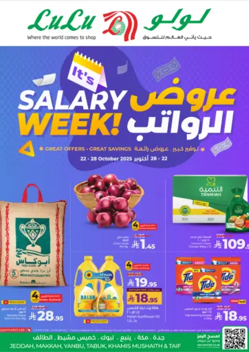 لولو هايبرماركت - عروض الرواتب in المملكة العربية السعودية Offers - المملكة العربية السعودية عروض الرواتب