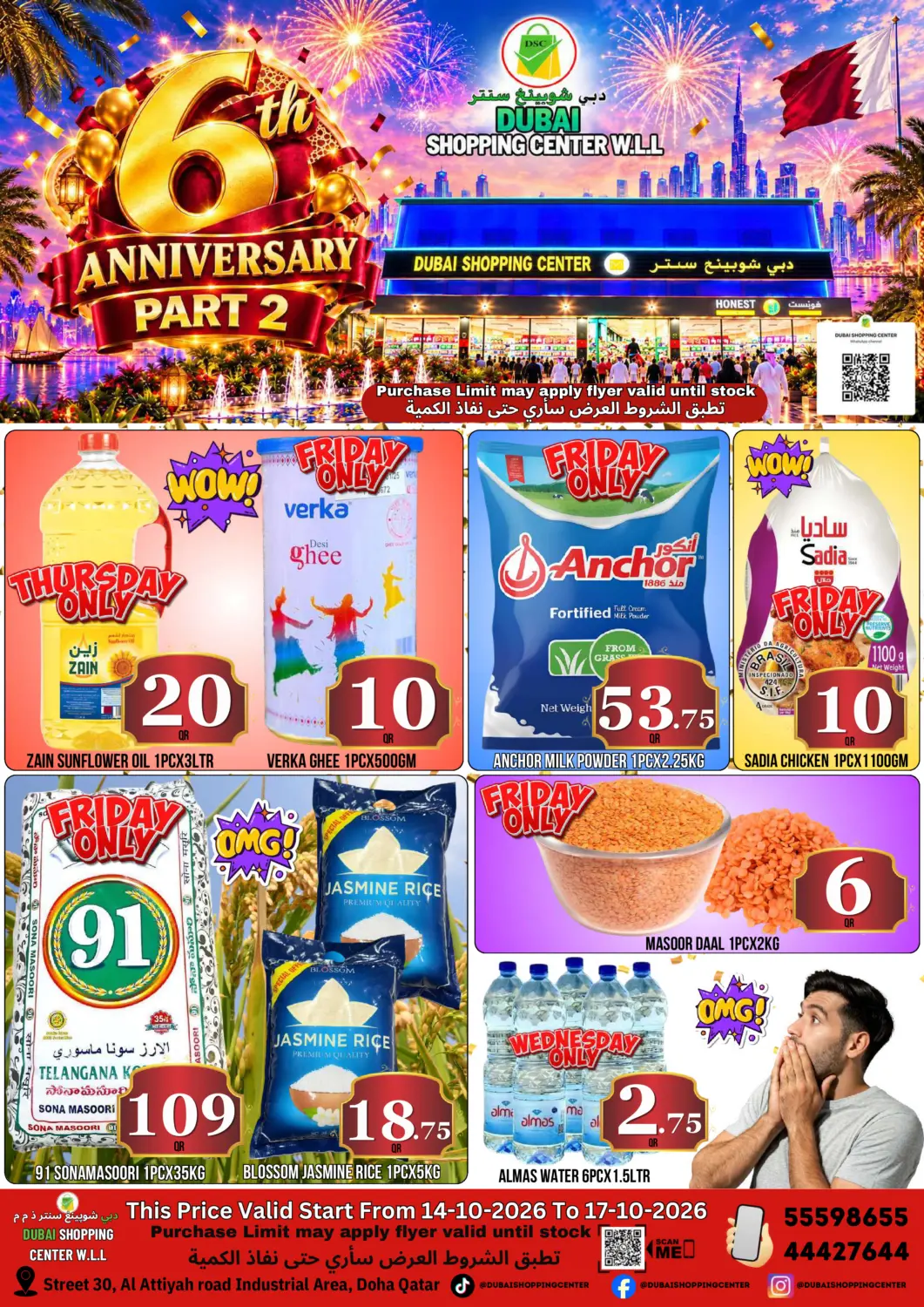 Qatar - Al Rayyan Dubai Shopping Center offers in D4D Online. 6th Anniverssary Fest. . Till 17th October