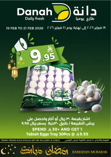 Ramadan Mubarak Deals