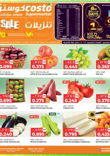 Kuwait - Kuwait City Grand Costo offers in D4D Online. Sale 70% Off. . Till 8th November