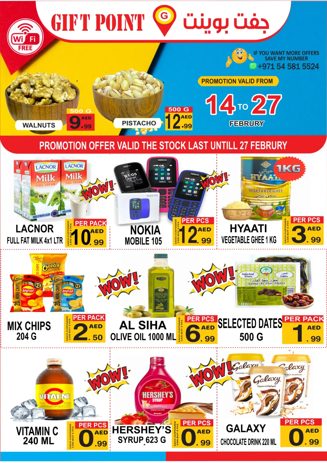 UAE - Dubai Gift Point offers in D4D Online. Special Offer. . Till 27th February