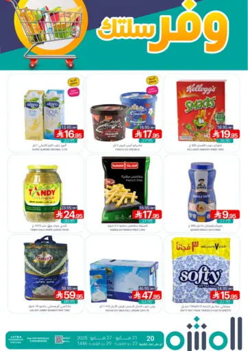 Muntazah Markets - Save Your Trolly in Saudi Arabia Offers - Saudi Arabia Save Your Trolly
