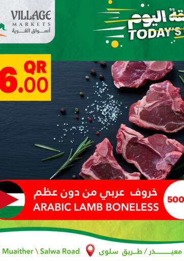Qatar - Al Wakra Village Markets  offers in D4D Online. Today's Deal. . Only On 23rd July