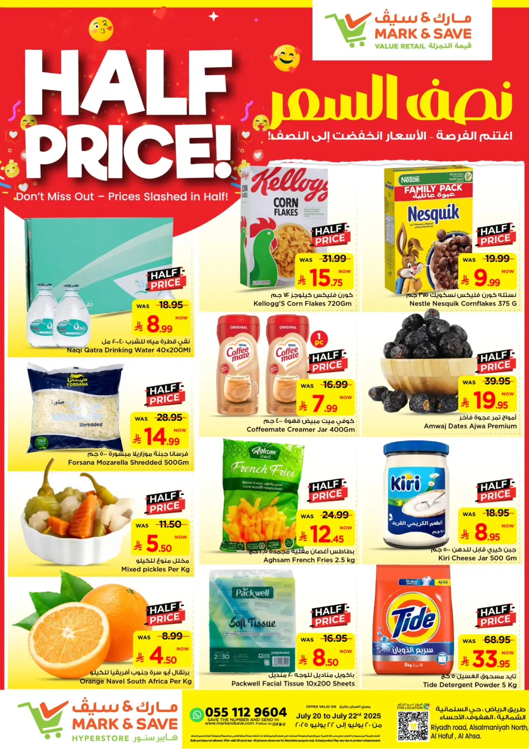 KSA, Saudi Arabia, Saudi - Al Hasa Mark & Save offers in D4D Online. Half Price!@Al Hasa. . Till 22nd July
