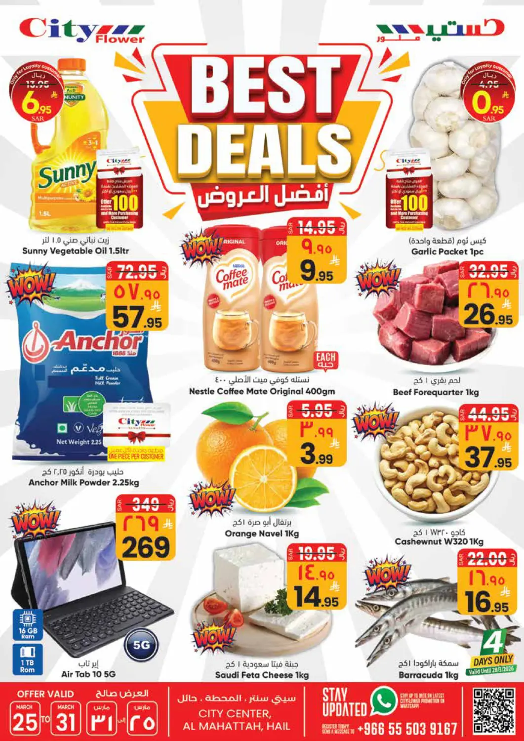 KSA, Saudi Arabia, Saudi - Hail City Flower offers in D4D Online. Best Deals. . Till 31st March
