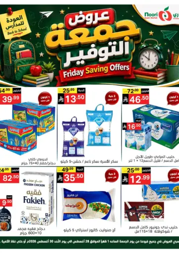 Friday Saving Offers