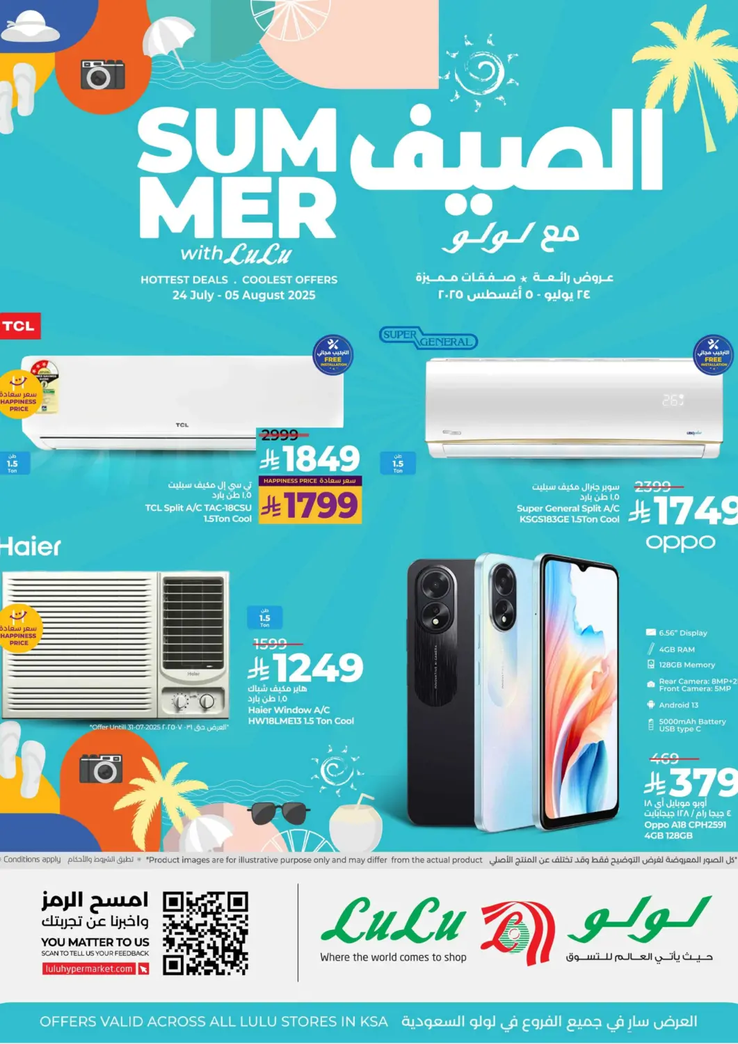 KSA, Saudi Arabia, Saudi - Riyadh LULU Hypermarket offers in D4D Online. Summer With Lulu. . Till 5th August