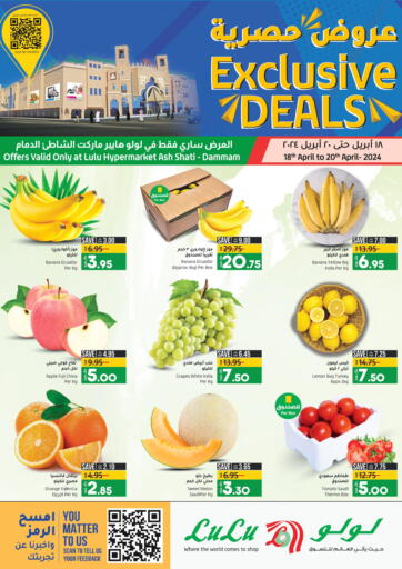 KSA, Saudi Arabia, Saudi - Riyadh LULU Hypermarket offers in D4D Online. Exclusive Deals. . Till 20th April