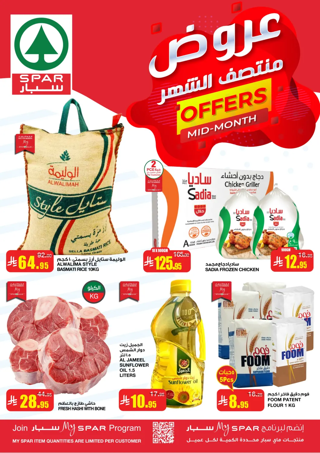KSA, Saudi Arabia, Saudi - Riyadh SPAR  offers in D4D Online. Offers Mid- Month. . Till 22nd April