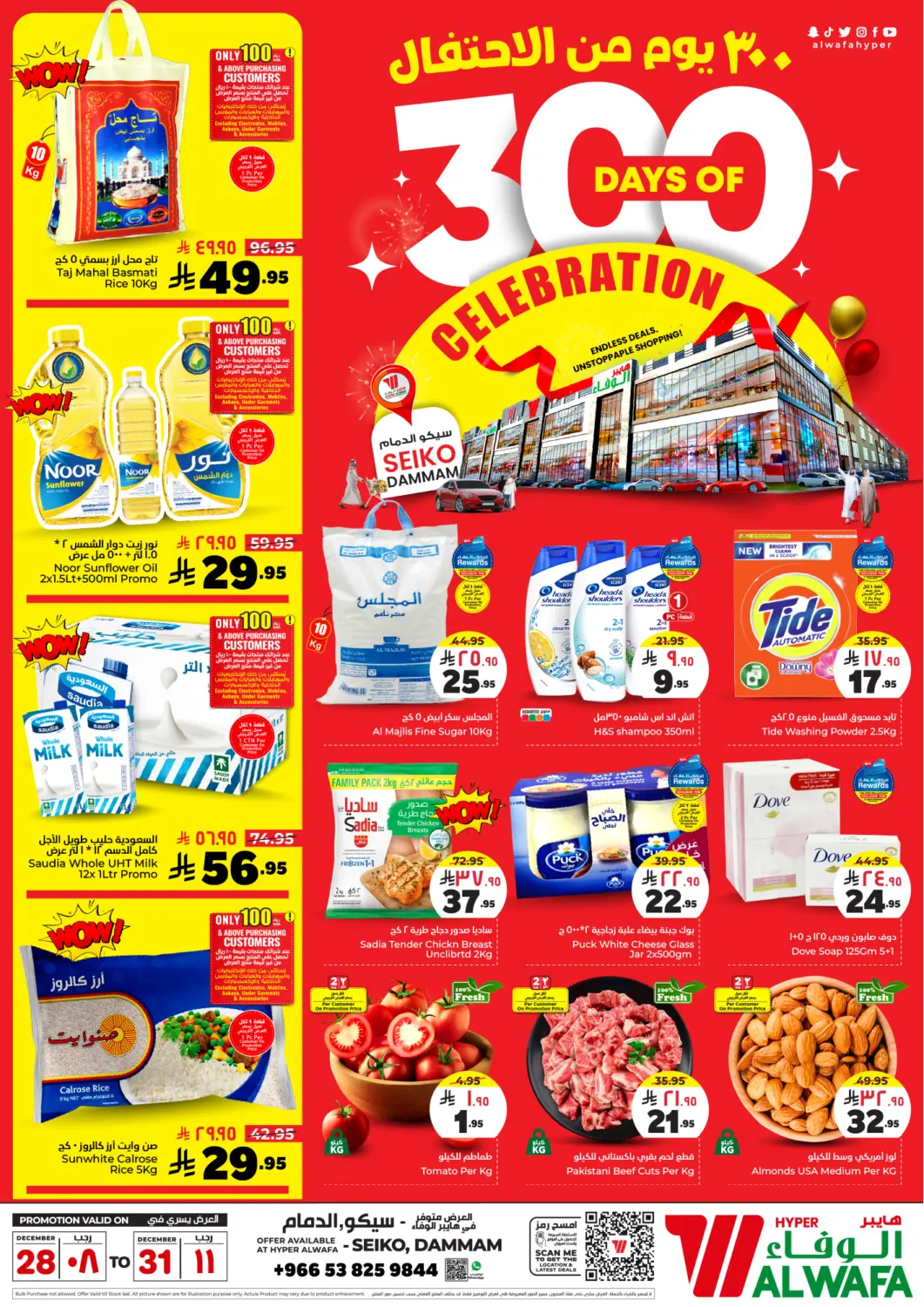 KSA, Saudi Arabia, Saudi - Dammam Hyper Al Wafa offers in D4D Online. 300 Days Of Celebration. . Till 31st December