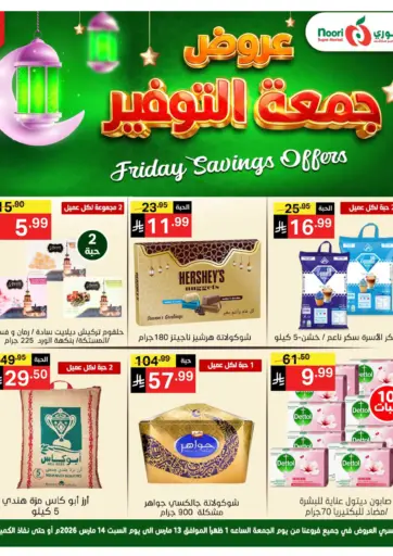 Friday Saving Offers
