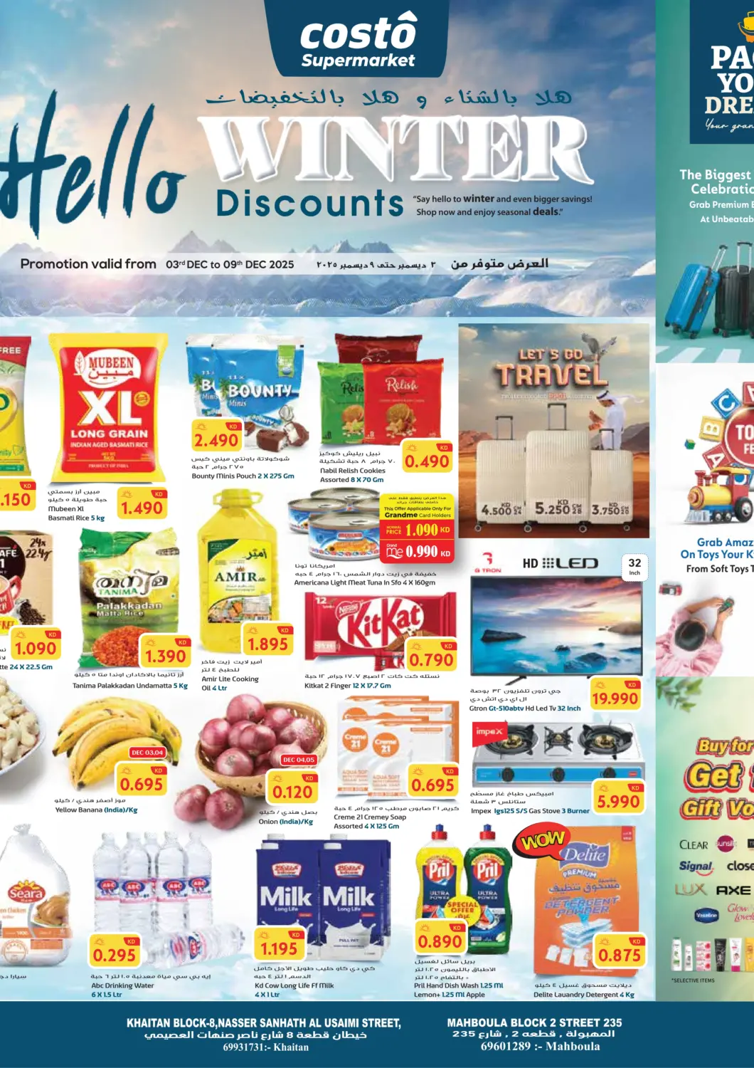 Kuwait - Kuwait City Grand Costo offers in D4D Online. Hello Winter Discounts. . Till 9th December