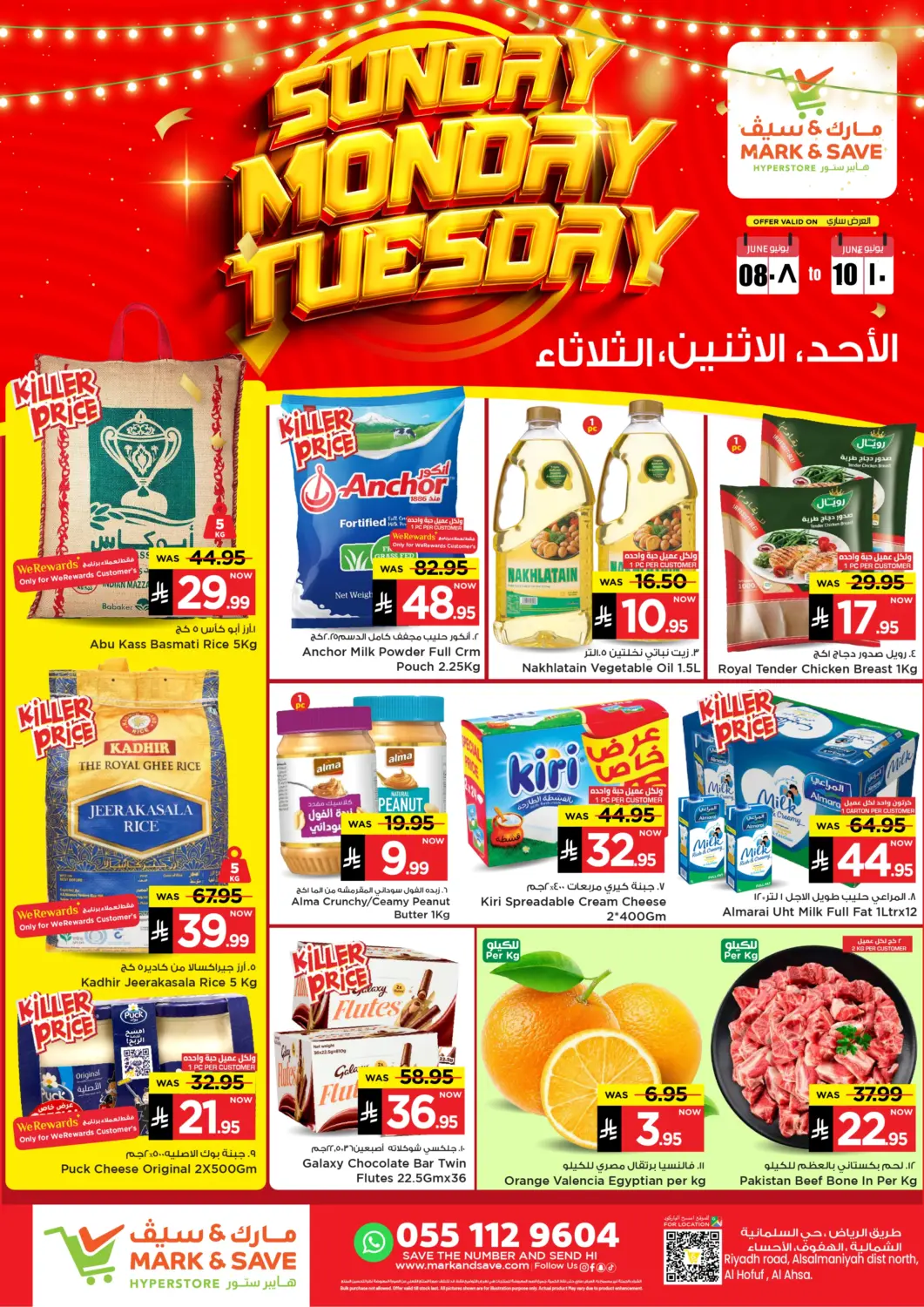 عروض مارك & سيف مملكة العربية السعودية, السعودية, سعودية - الأحساء‎ في دي٤دي أونلاين. الأحد الإثنين الثلاثاء. . Till 10th june