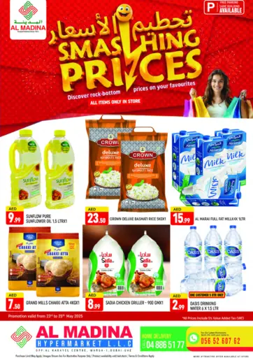 المدينة - الورقاء ١ in UAE Offers - الإمارات العربية المتحدة الورقاء ١