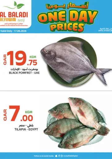 One Day Prices