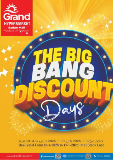 The Big Bangs Discount Days @ Ezdan Mall