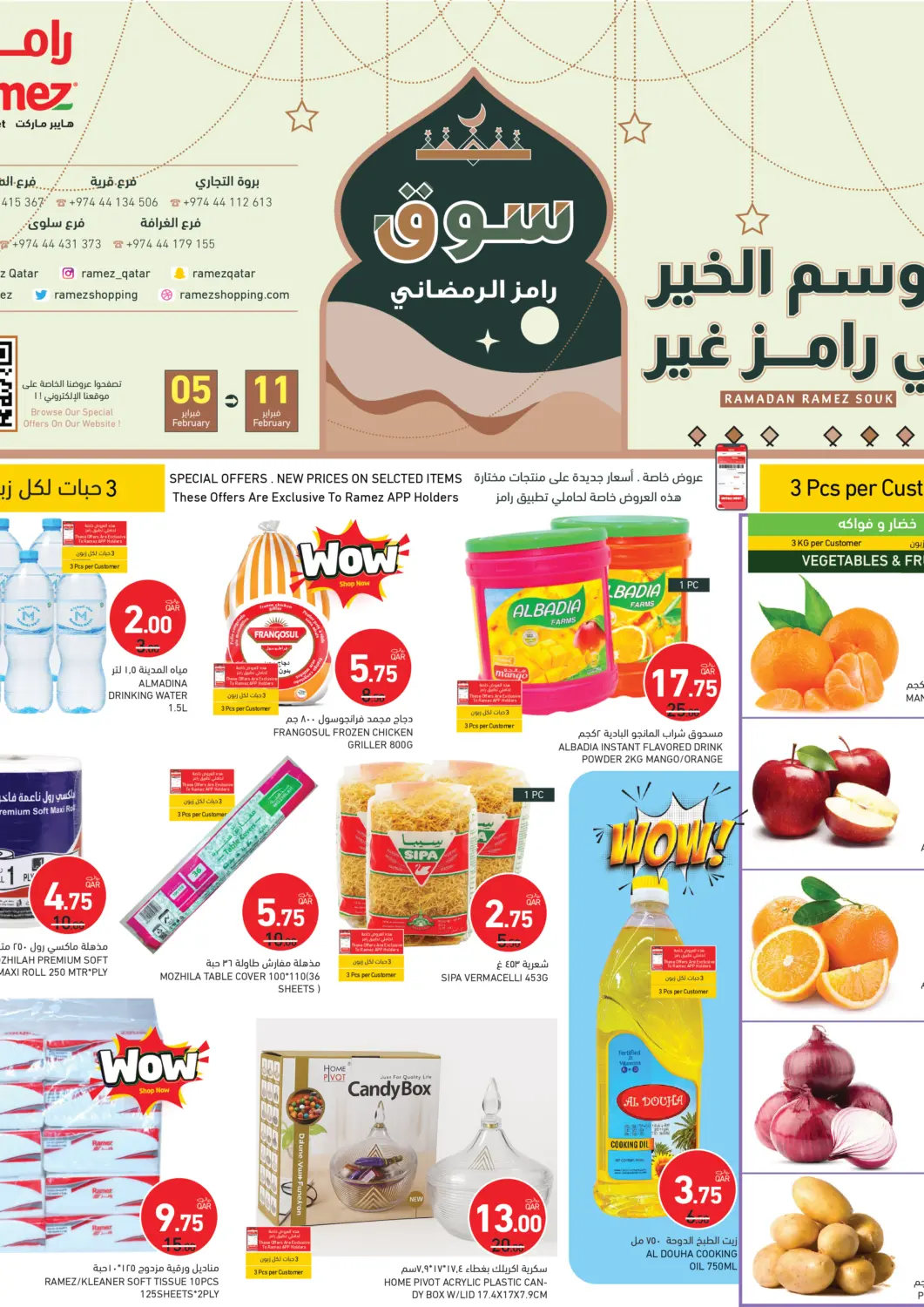 Qatar - Al Khor Aswaq Ramez offers in D4D Online. Ramadan Ramez Souq. . Till 11th February
