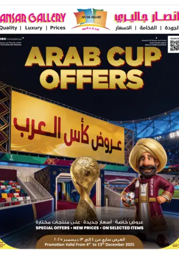 Arab Cup Offers