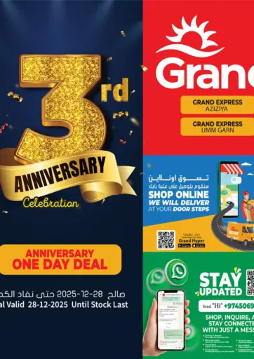 Anniversary One Day Deal