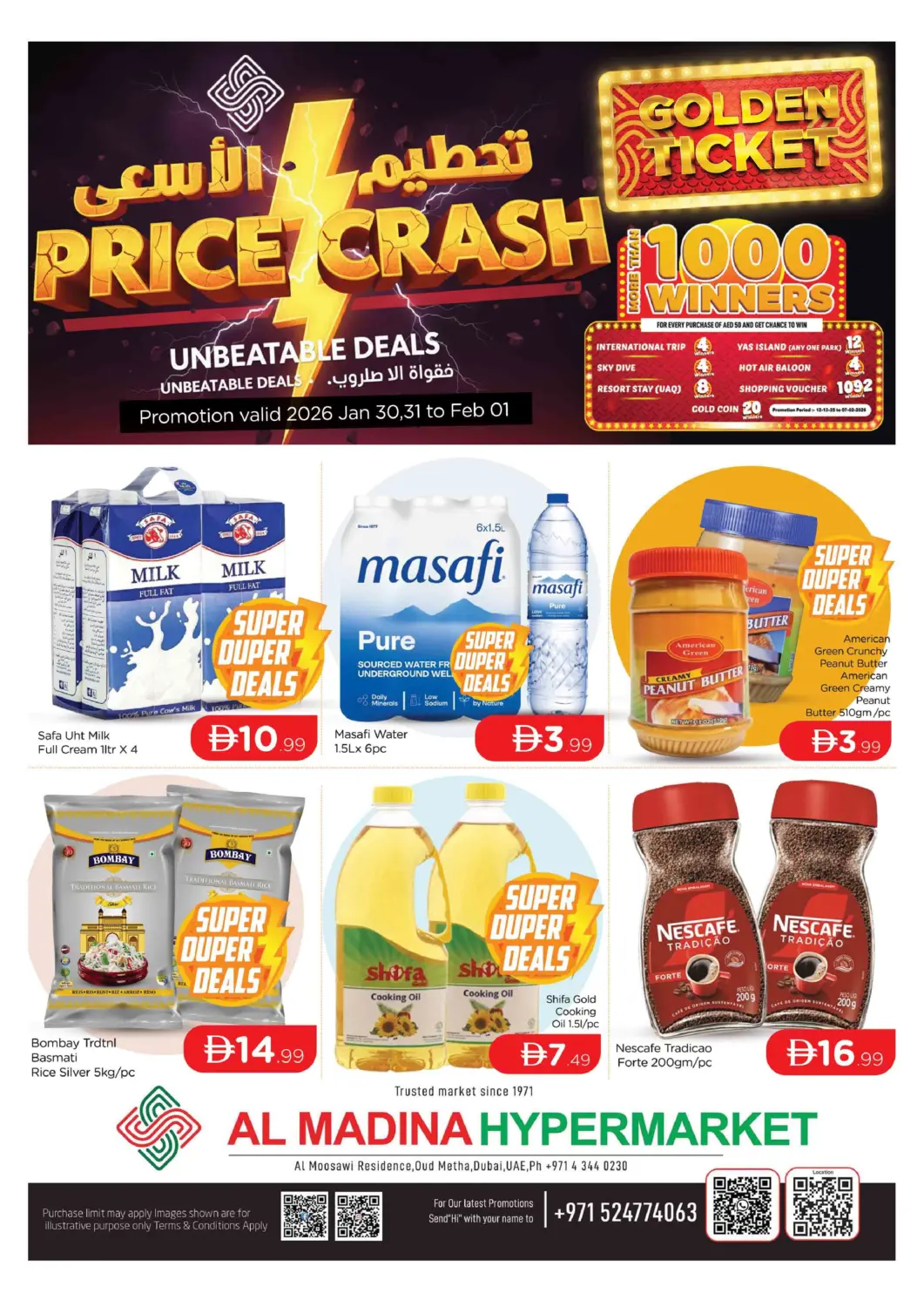 عروض المدينة الإمارات العربية المتحدة , الامارات - دبي في دي٤دي أونلاين. عود ميثاء، دبي. . حتى ١ فبراير