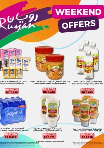 Ruyan Market - Weekend Offers in Bahrain Weekend Offers