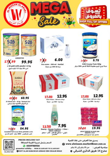 KSA, Saudi Arabia, Saudi - Riyadh Arab Wissam Markets offers in D4D Online. Mega Sale. . Till 31st January
