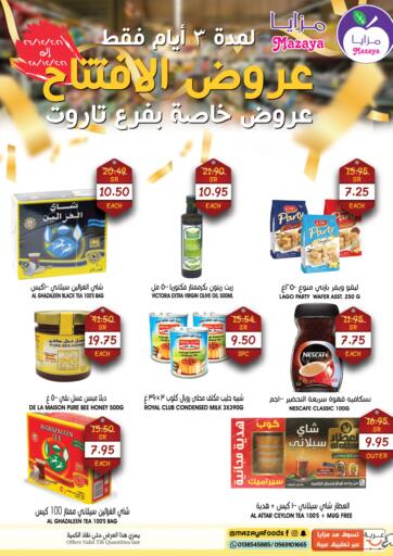 KSA, Saudi Arabia, Saudi - Qatif Mazaya offers in D4D Online. Opening Deals. . Till 28th December