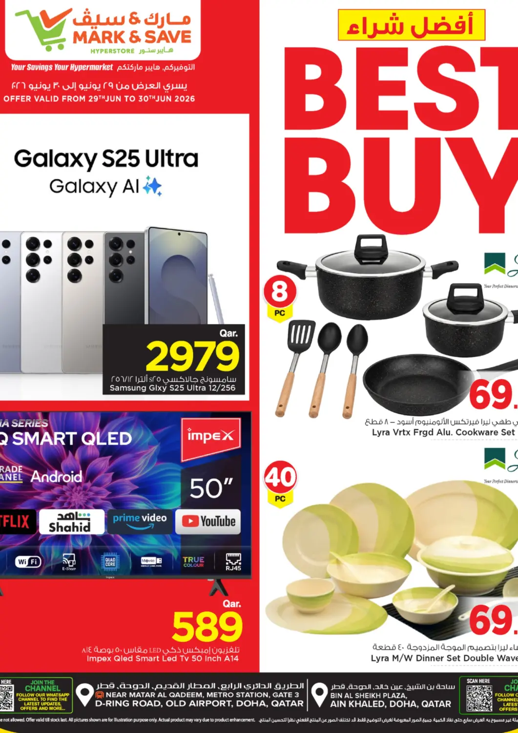Qatar - Umm Salal Mark & Save  offers in D4D Online. Best Buy. . Only On 30th June