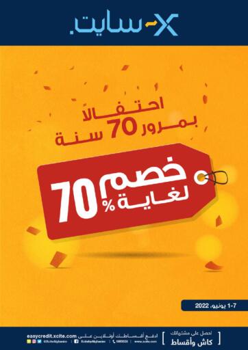 Kuwait - Ahmadi Governorate X-Cite offers in D4D Online. Celebrating Our 70th Anniversary. . Till 07th June