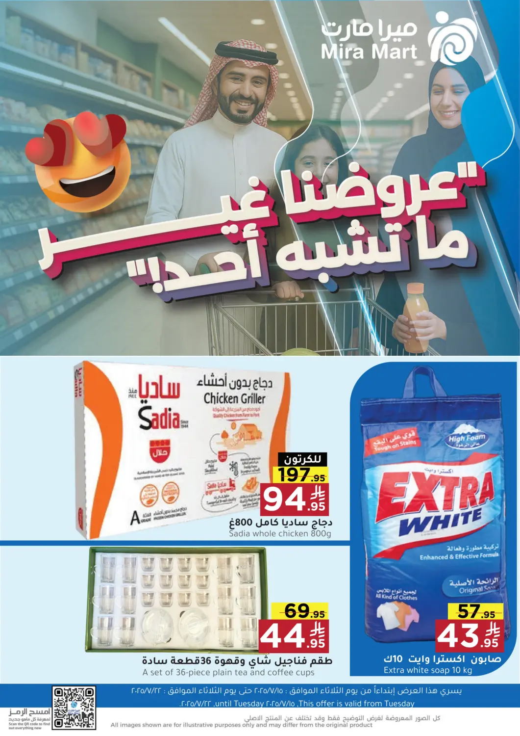KSA, Saudi Arabia, Saudi - Jeddah Mira Mart Mall offers in D4D Online. Our offers are unique — just like no other!. . Till 22nd July