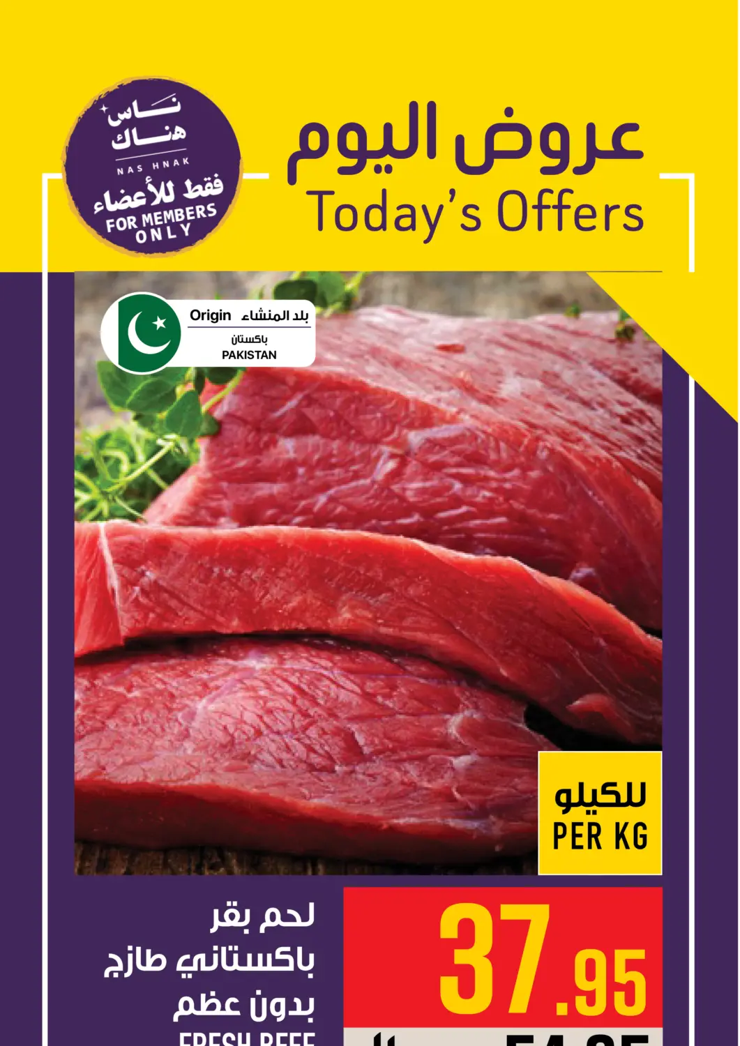 عروض أبراج هايبر ماركت مملكة العربية السعودية, السعودية, سعودية - مكة المكرمة في دي٤دي أونلاين. عروض اليوم. . فقط في ١٧ يناير