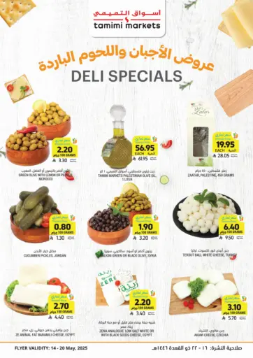 أسواق التميمي - عروض الأحبان واللحوم الباردة in المملكة العربية السعودية Offers - المملكة العربية السعودية عروض الأحبان واللحوم الباردة
