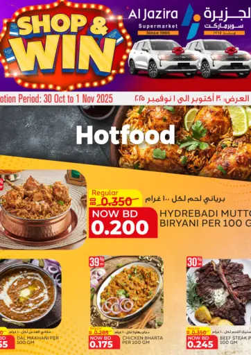 Al Jazira Supermarket - Hot Food in Bahrain Hot Food
