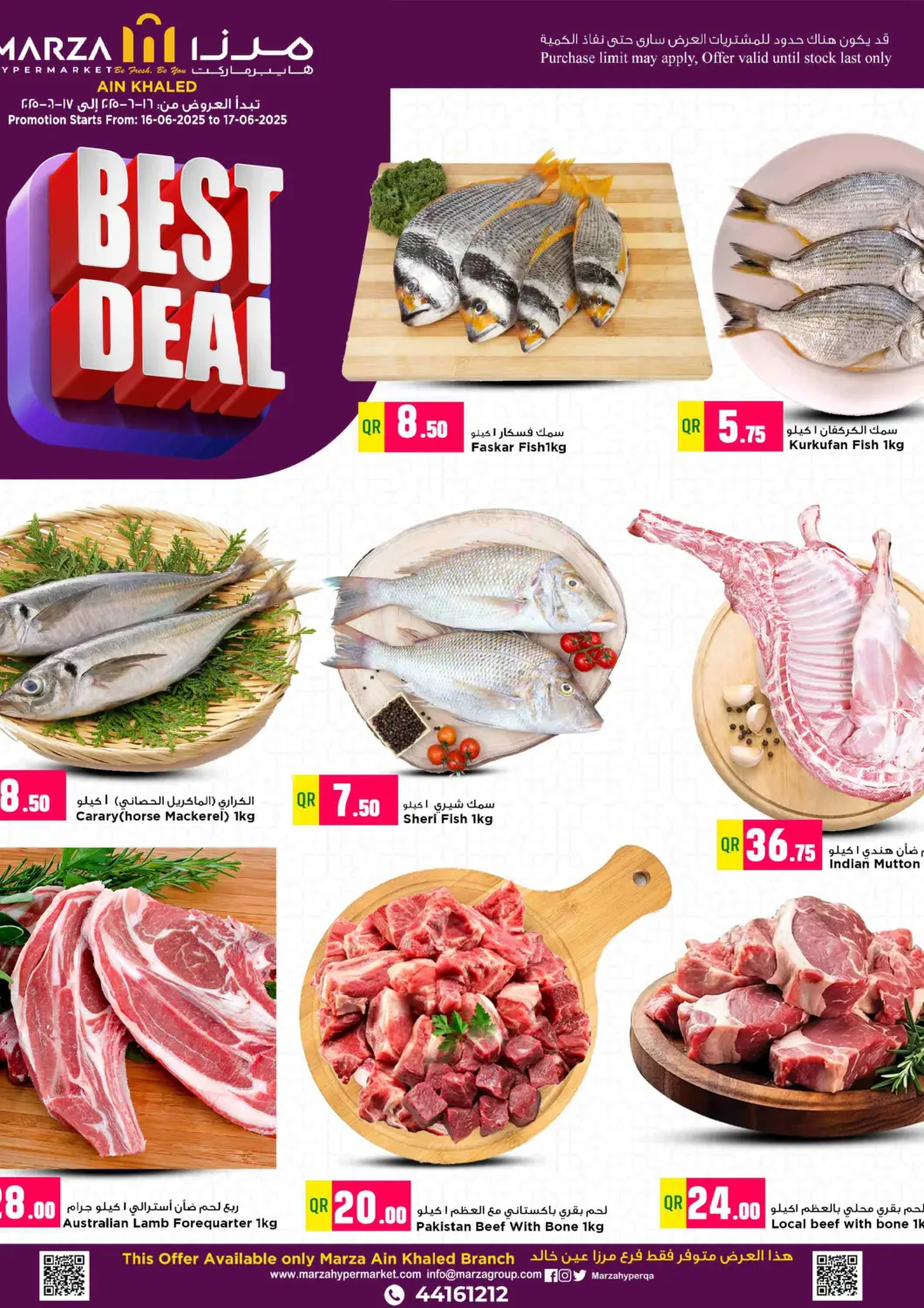 Qatar - Al-Shahaniya Marza Hypermarket offers in D4D Online. Best Deal. . Till 17th June