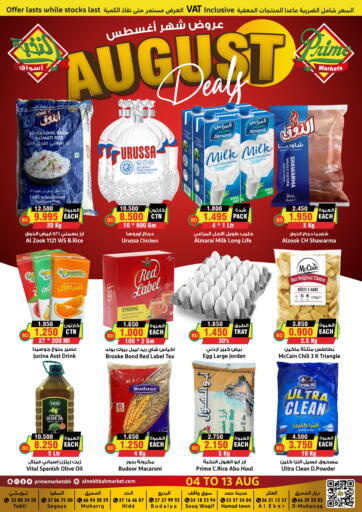 Prime Markets - August Deals in Bahrain August Deals