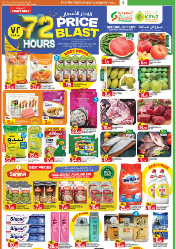 Qatar - Al Wakra Kenz Mini Mart offers in D4D Online. Price Blast. . Till 20th August