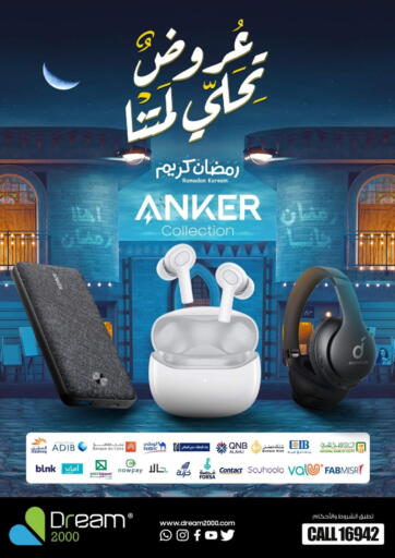 عروض دريم٢٠٠٠ Egypt - القاهرة في دي٤دي أونلاين. عروض تحلي لمتنا. . Until Stock Last