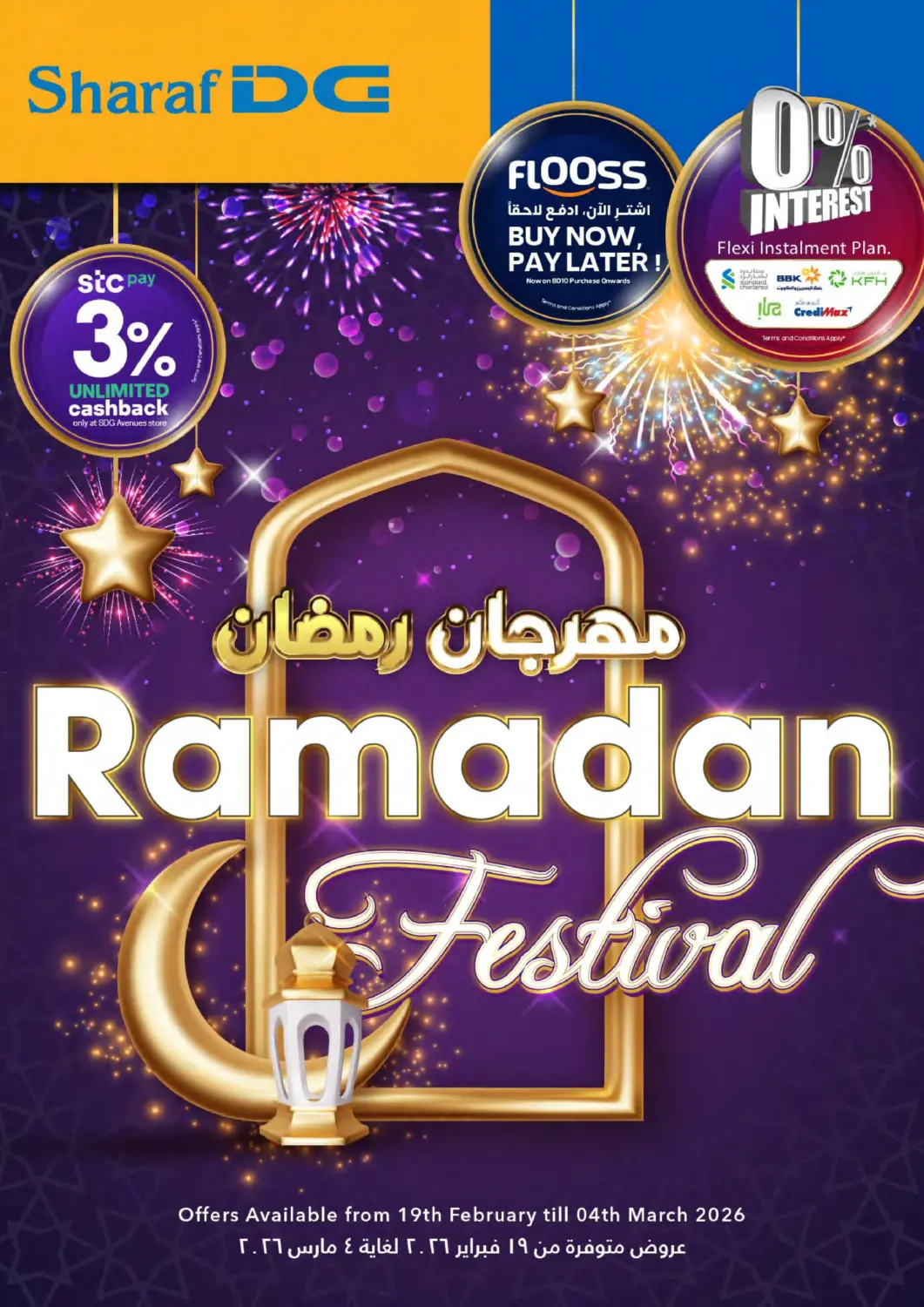 Bahrain Sharaf DG offers in D4D Online. Ramadan Festival. . Till 4th March