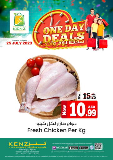 UAE - Sharjah / Ajman Kenz Hypermarket offers in D4D Online. One Day Deals @ Hamidiya. . Only On 25th July