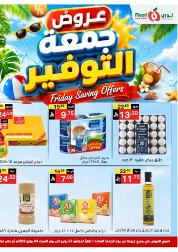 Friday Savings Offer
