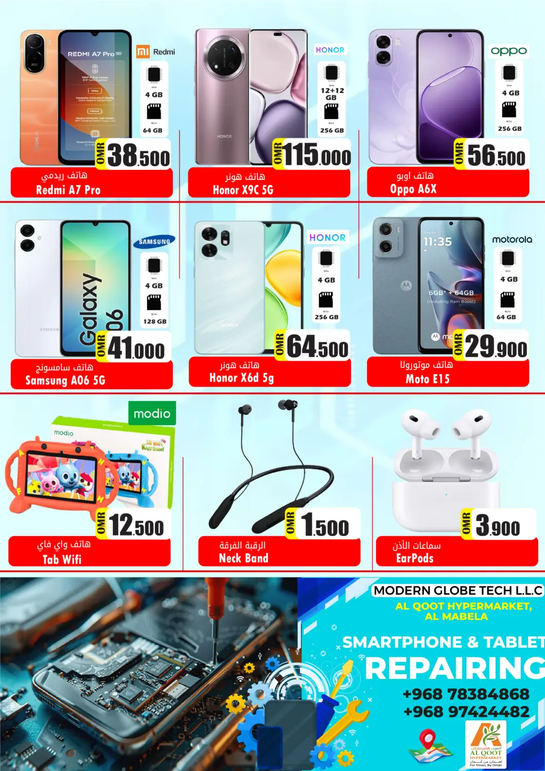 Oman - Muscat Al Qoot Hypermarket offers in D4D Online. Tech Exclusive Offers. . Till 28th April