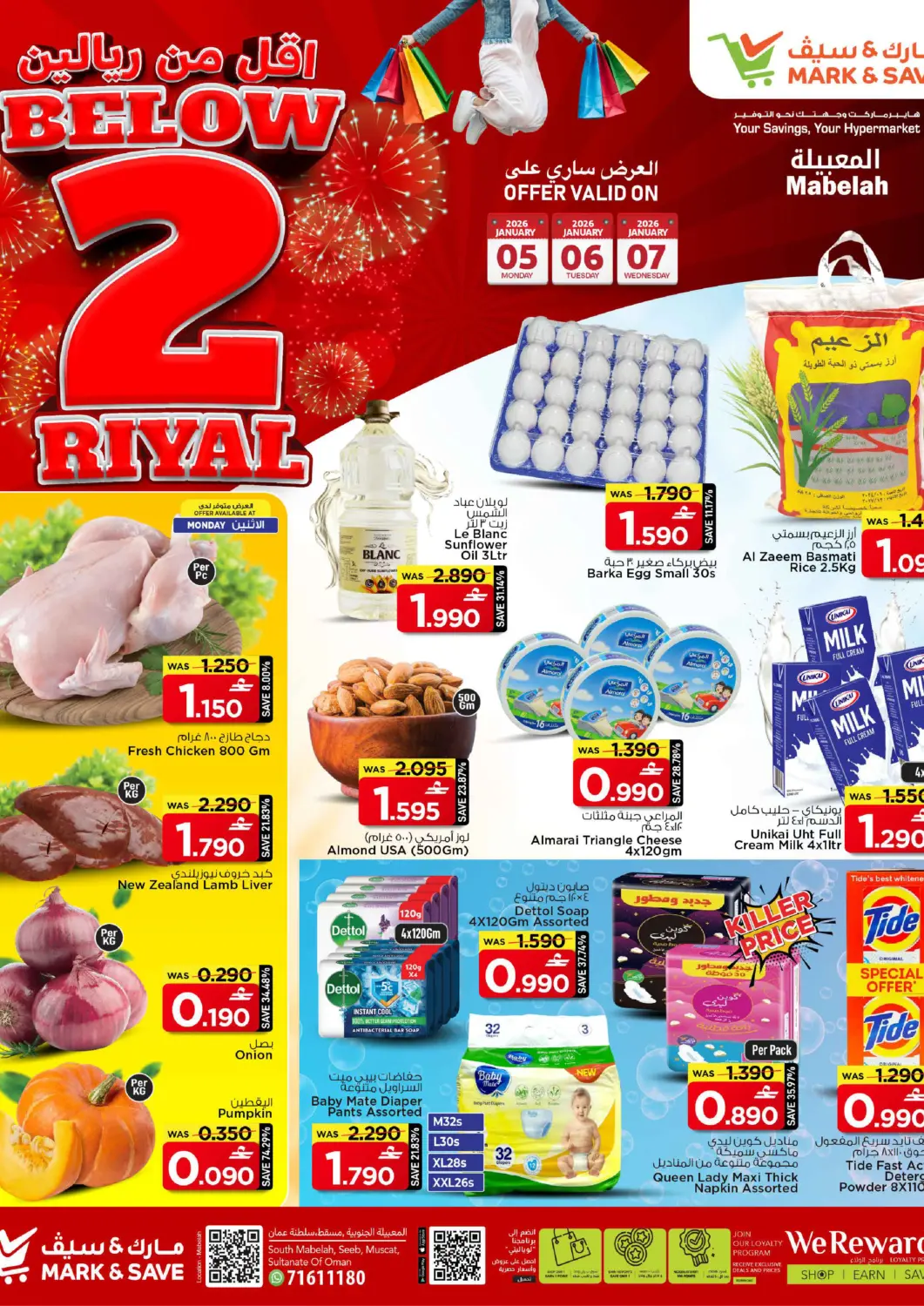 Oman - Muscat MARK & SAVE offers in D4D Online. Below 2 Riyal. . Till 7th January