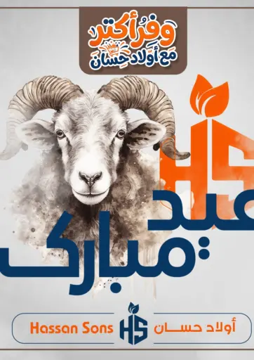 Eid Mubarak