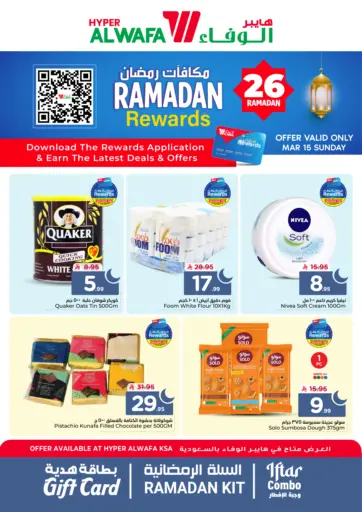 Ramadan Rewards