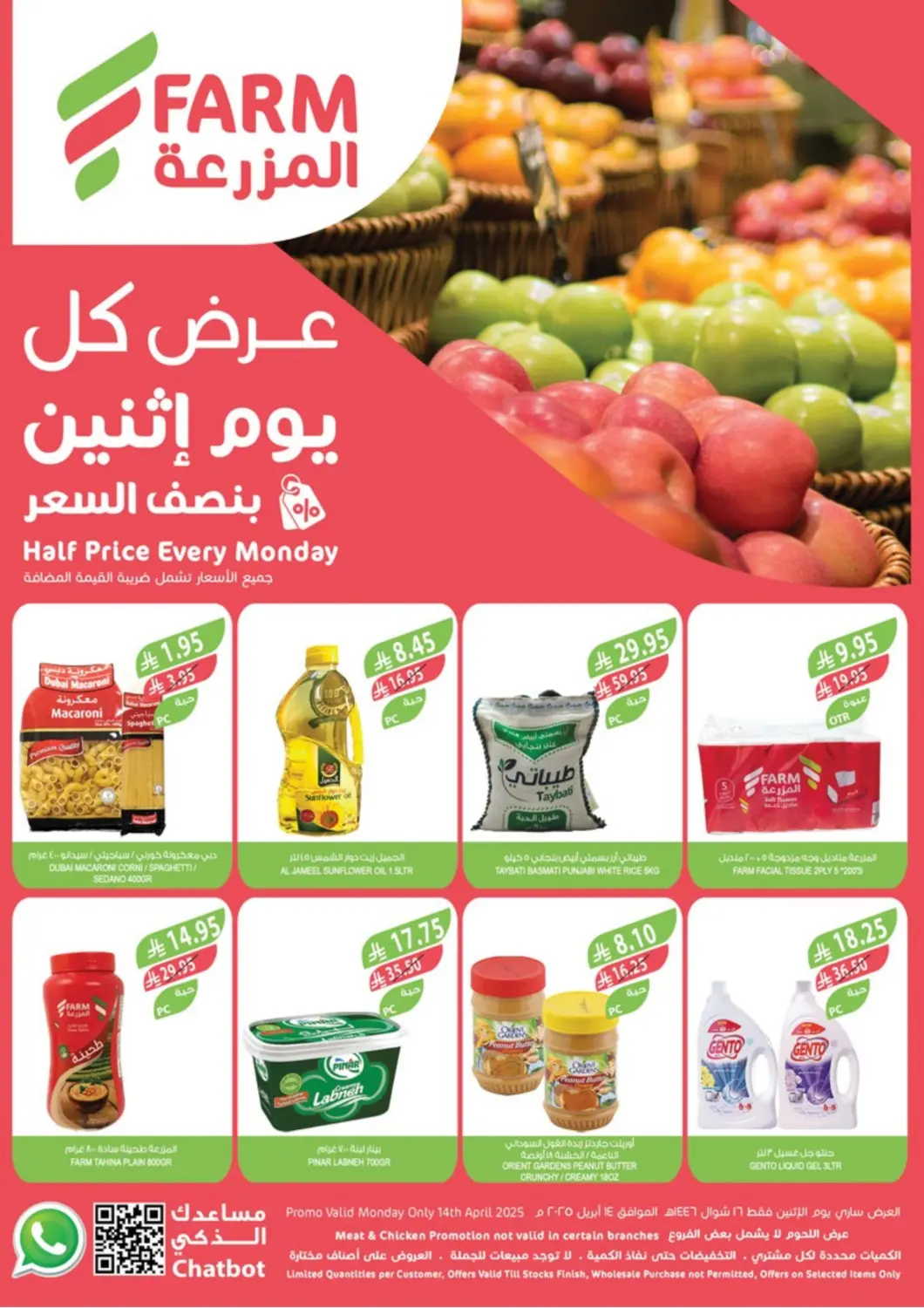 KSA, Saudi Arabia, Saudi - Najran Farm  offers in D4D Online. Half Price Every Monday. . Only On 14th April