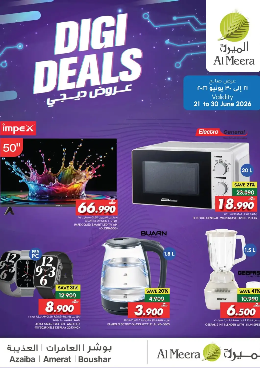 Oman - Muscat Al Meera  offers in D4D Online. Digi Deals. . Till 30th June