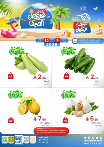 Best Summer Deals
