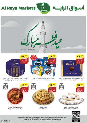 KSA, Saudi Arabia, Saudi - Tabuk Al Raya offers in D4D Online. Eid Fitr Mubarak. . Till 16th April